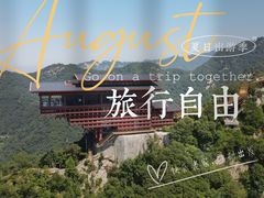 -少华山国家森林公园