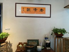 -老清朝包子铺(开明街店)
