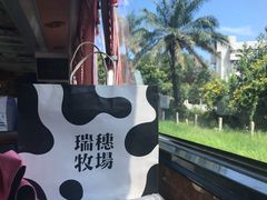 纪念品-瑞穗牧场