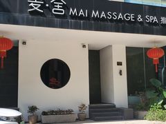 -麦舍MaiMassage(张杨路店)