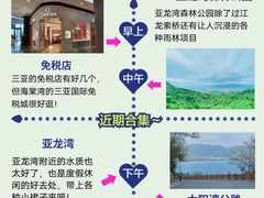 -三亚蜈支洲岛旅游区
