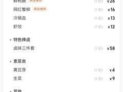 -卤校长重庆老火锅(南岗万达店)