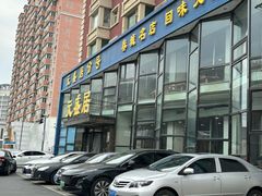 -元盛居(亚泰大街店)