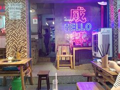 门面-老街·稳拈老火锅(海椒市店)
