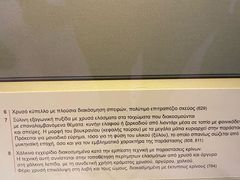 -雅典国家考古博物馆(Ethniko Archaiologiko Museo)