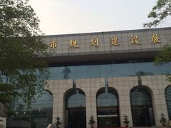 iphone_upload_pic-南京市规划建设展览馆