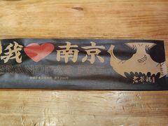 -老爷锅(新街口IFCX店)