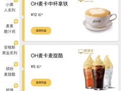 -麦当劳(新王府井店)