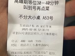 -汝萍传统蘸水菜(春华路总店)
