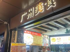 -凌记