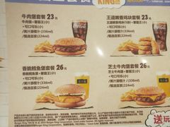 菜单-汉堡王(兰州中心店)
