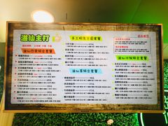 菜单-溢仙茶(中防万宝城店)