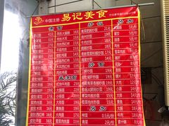 -易记皮肚面(明瓦廊店)