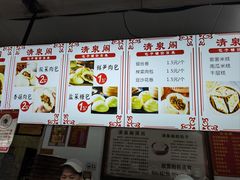 -清泉阁包子饺子·刀削面(五一店)