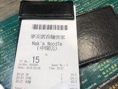 -麦奀云吞面世家(中环店)