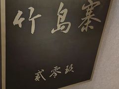 -映像威海·海鲜味道(经区店)