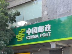 -地安门邮政支局
