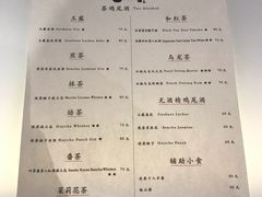 菜单-飛鳥製茶