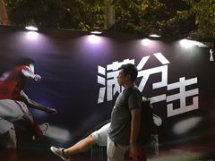 -天河体育中心