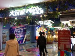 -大玩家(平江万达店)