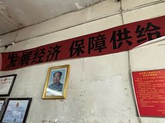 -赵府街副食店
