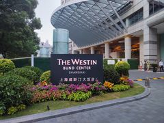 -上海威斯汀大饭店