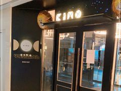 门面-Ms·KIMO星漠亲子餐厅(双井店)