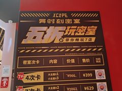 -Xcape异时刻密室逃脱魔法互动(瑞虹天地太阳宫店)