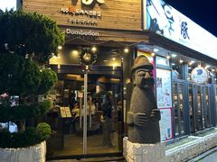 -Dombe豚(黑猪肉街店)