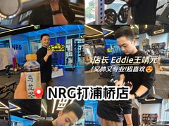 -NRG健身私教CLUB(打浦桥店)