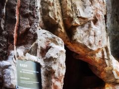 -海口观澜湖火山温泉谷