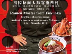 -西村日本料理(香格里拉饭店)