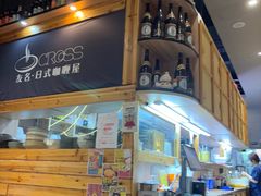 -友名Cross日式咖喱屋(江南大道中店)