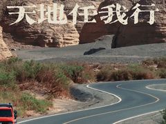 -哈密雅丹大海道景区