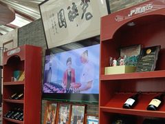 -茗醉园茶楼