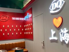 -DQ·蛋糕·冰淇淋(大宁国际商业广场店)