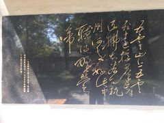 -西湖风景区十里琅珰-五云山