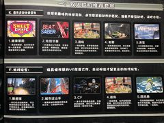 -VR间客漫虚拟现实体验馆(汉街店)