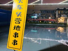 -半坡国际艺术区