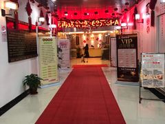 -尊足养生·影院足道·主题spa·采耳(浦江店)
