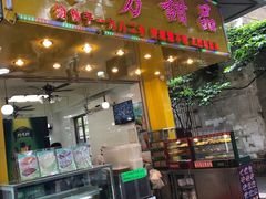 门面-芬芳甜品(同福路店)