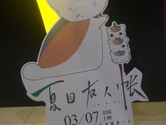 -潇湘国际影城(天马店)