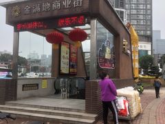 -金满地商业街(黄兴北路店)