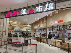 -永旺梦乐城国际商城(北清路店)