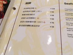 菜单-Pho Asia 亚阁越南料理(上海来福士广场店)