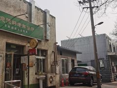 -大益烤鸡