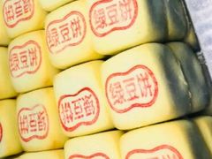 绿豆饼-稻香村(朝阳大悦城店)