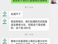 -雨林宠物医院·异宠专科(浦东分院)