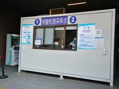 -上海市第四人民医院
