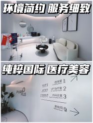 -纯粹医美